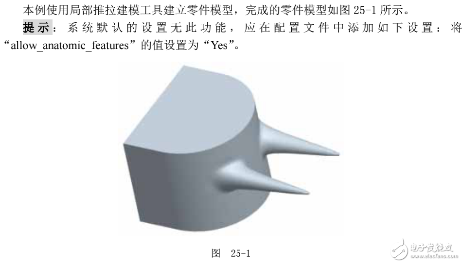 基于proe技术的局部推拉特征建模范例