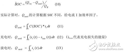 电动汽车锂电池管理系统之SOC估计的四元模型