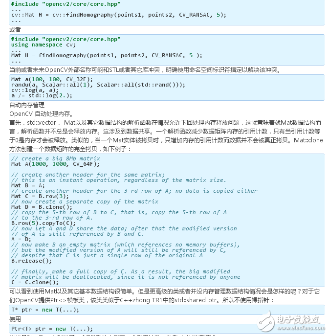 openCV开源库模块组成部分以及介绍