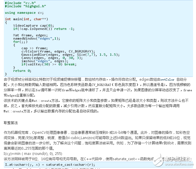 openCV开源库模块组成部分以及介绍