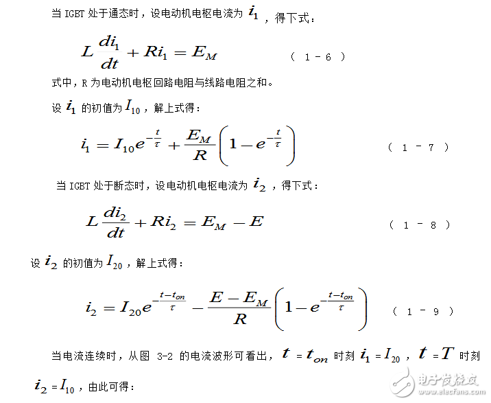 升压斩波电路