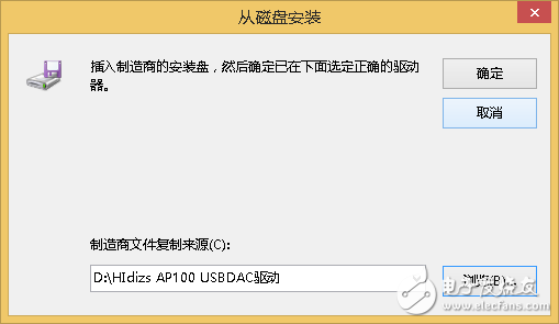 如何在Win8/8.1/10系统使用Hidizs AP100的USB-DAC功能