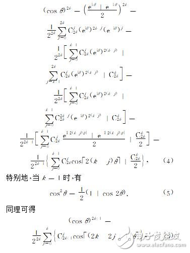 歐拉公式與三角函數_歐拉公式推導三角函數