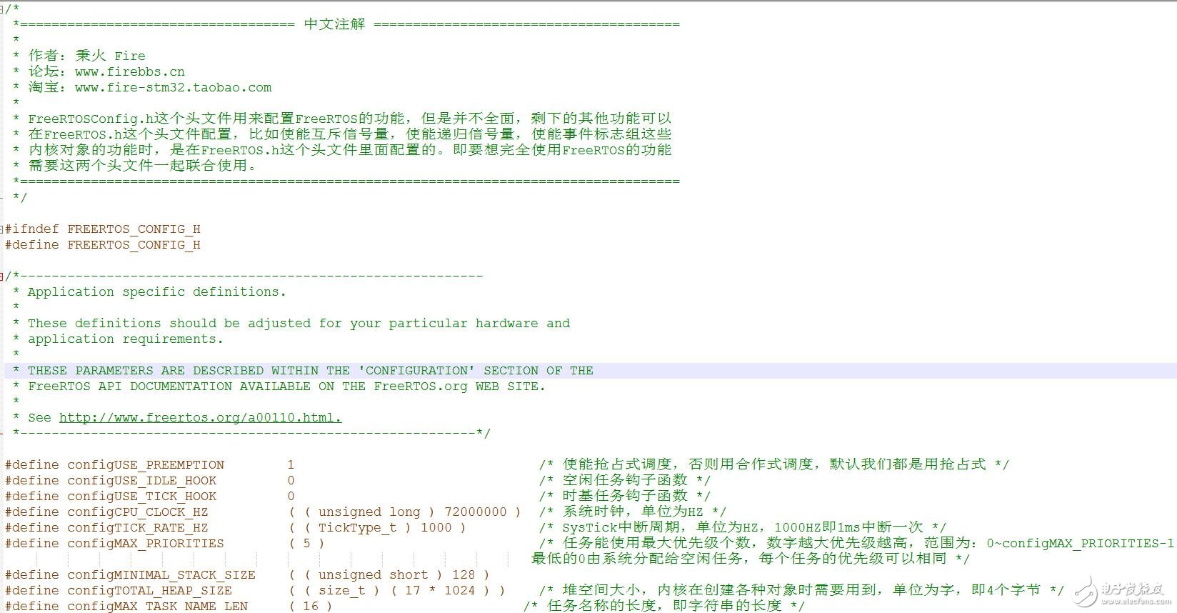 FreeRTOSConfig.h 配置头文件详细注解