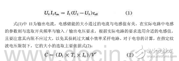 基于MSP430的开关电源的系统设计方案和实验结果分析