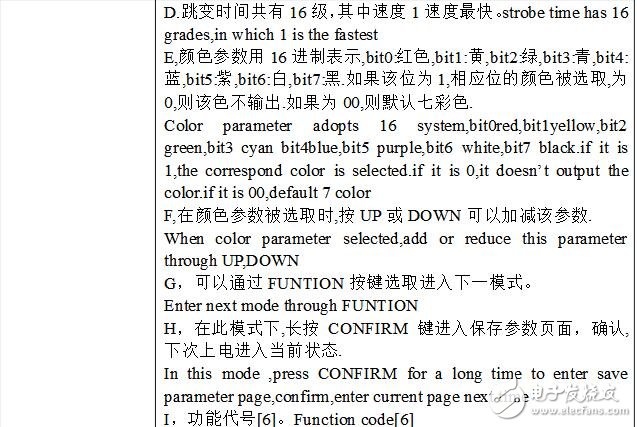 DMX512控制器说明及介绍,DMX512控制器使用说明