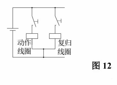 继电器