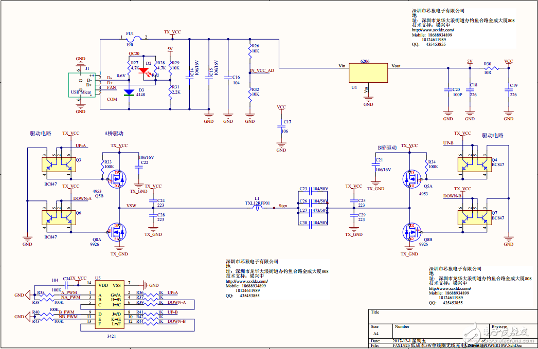 无线充NB991_POWER10W