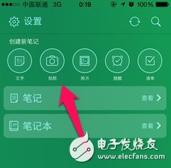 Evernote(印象笔记)下载 v7.14.1