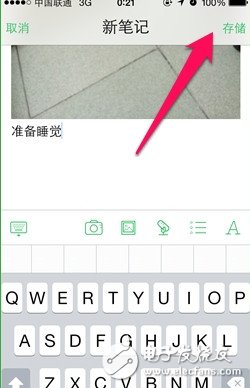 Evernote(印象笔记)下载 v7.14.1