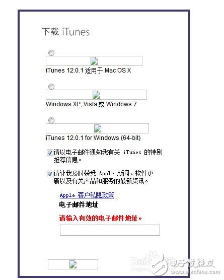 itunes在干什么用的_itunes怎么下载不了（解决方法教程）