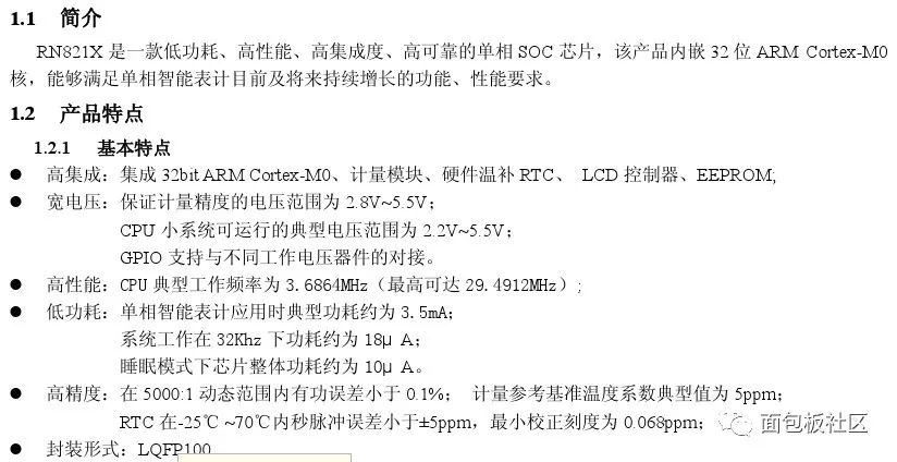 拆解单相导轨电能表详细图文解析