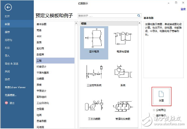 亿图图示符号库教程：学会电路图绘制与电子元件布局