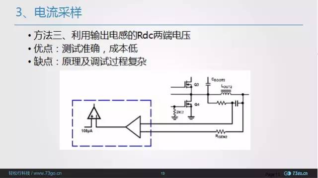 对于开关电源的电流采样图片解析