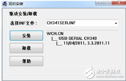 ch340驱动安装教程