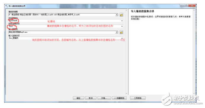 ArcGIS 10.2对地形图进行无缝拼接