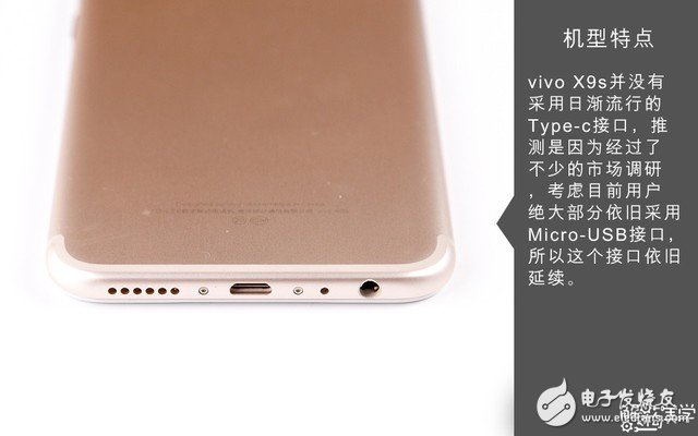 着重强调散热设计 vivo X9s拆解图赏