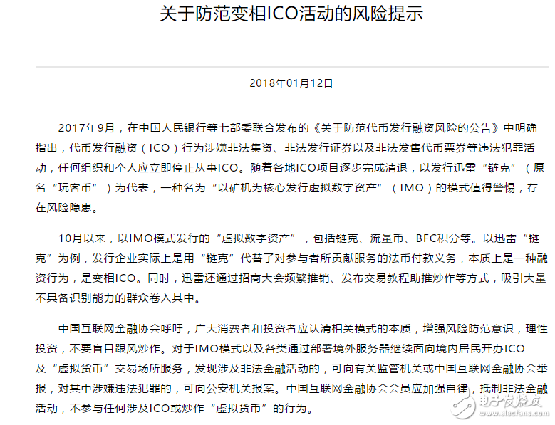 迅雷被点名、游久游戏回应询问函……区块链市场狂欢之下监管愈发谨慎