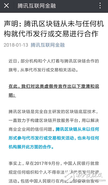 纷扰的区块链让BAT“绯闻”缠身：对外态度谨慎，实际早已开始布局