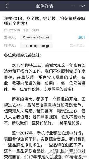 华为拿下全球前三 荣耀也疯狂：三年成全球前五