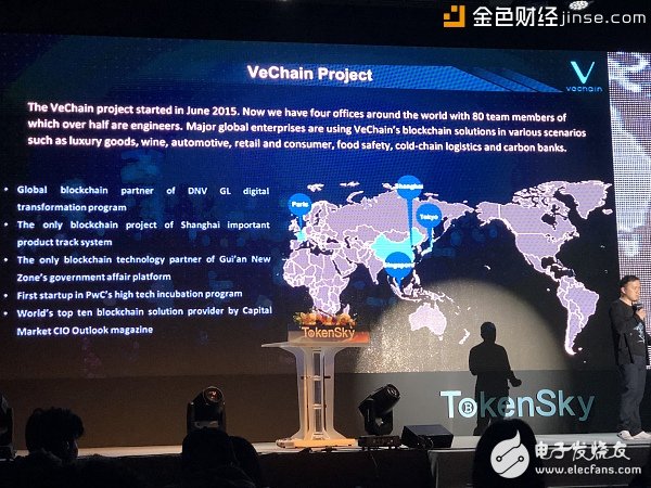 vechain 首席运营官冯艺凯以"唯链-为企业大规模应用打造而打造的公有