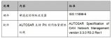 浅谈局部网络管理 基于CAN总线的局部网络管理机...