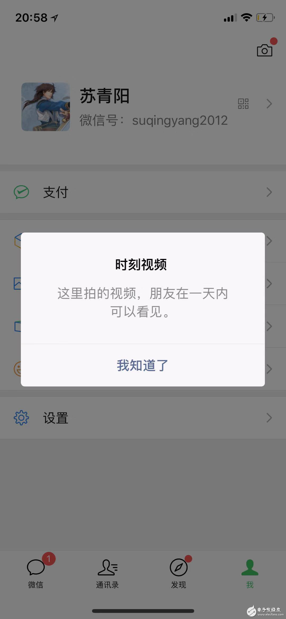 从微信看张小龙的产品之道“关注用户”