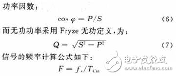 基于嵌入式Win CE系统的电能质量参数监测实现方式介绍   