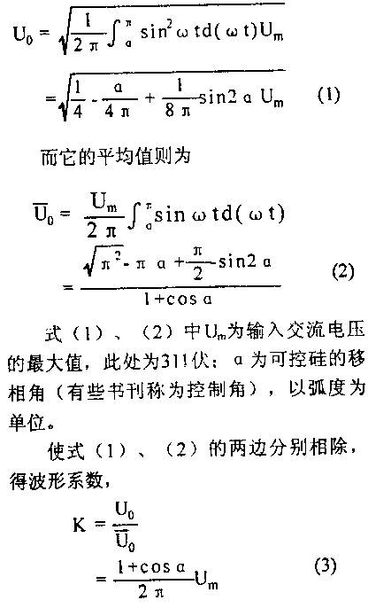 可控硅